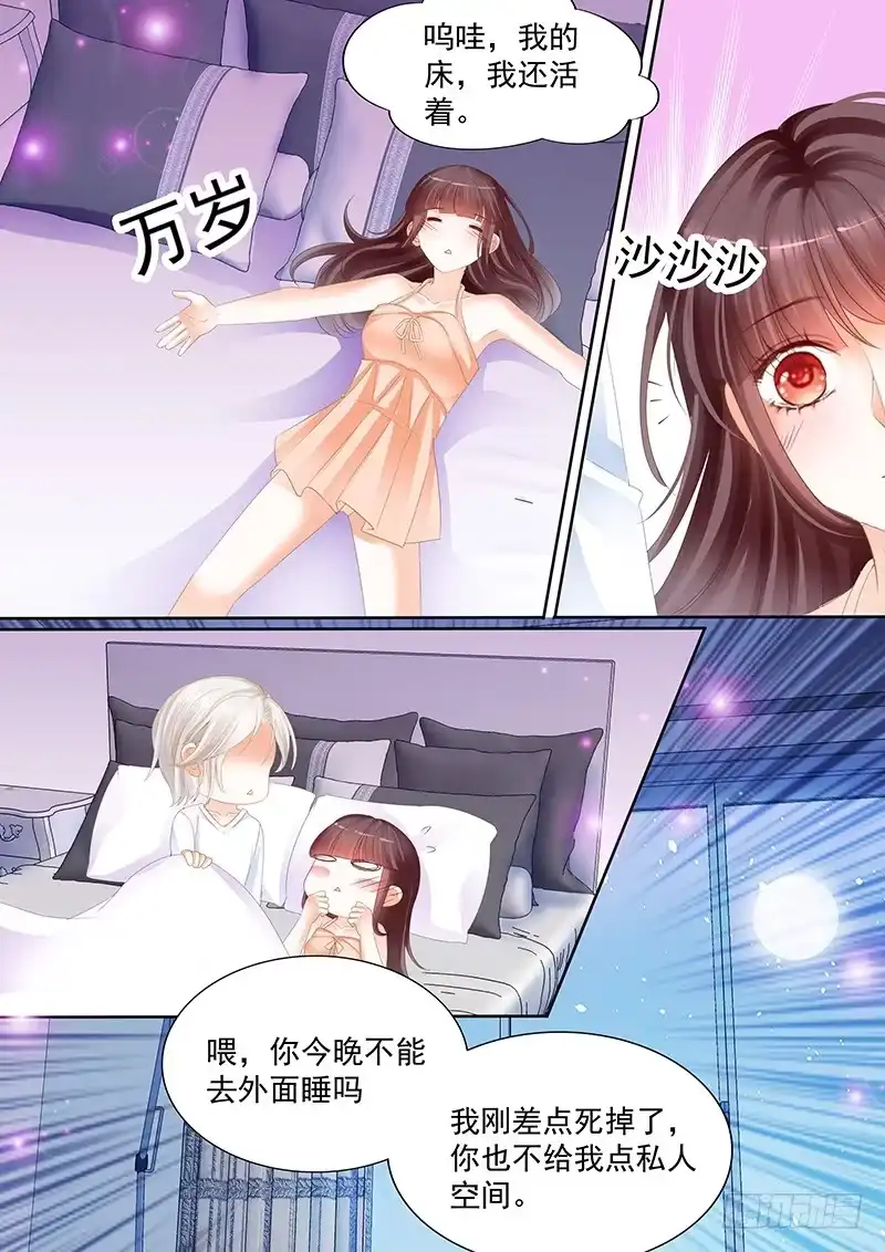 《闪婚娇妻》肯定是你不小心撞到的了 第10页