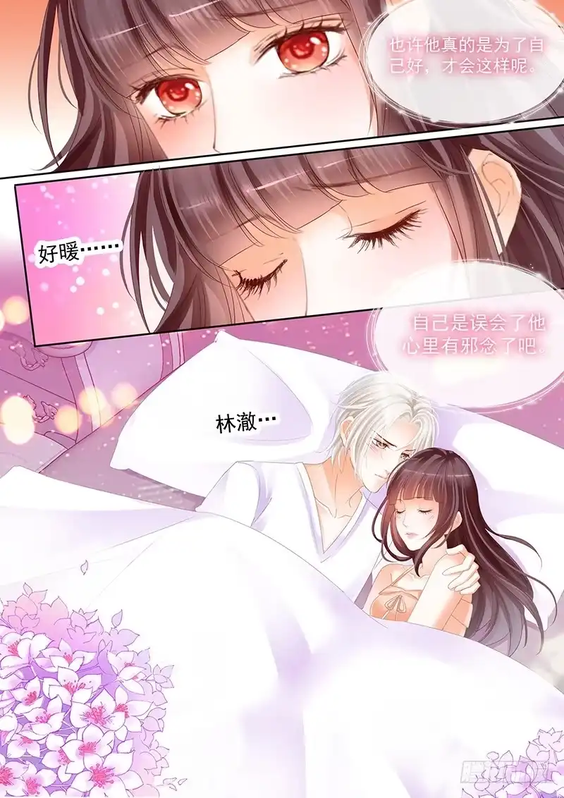 《闪婚娇妻》肯定是你不小心撞到的了 第14页