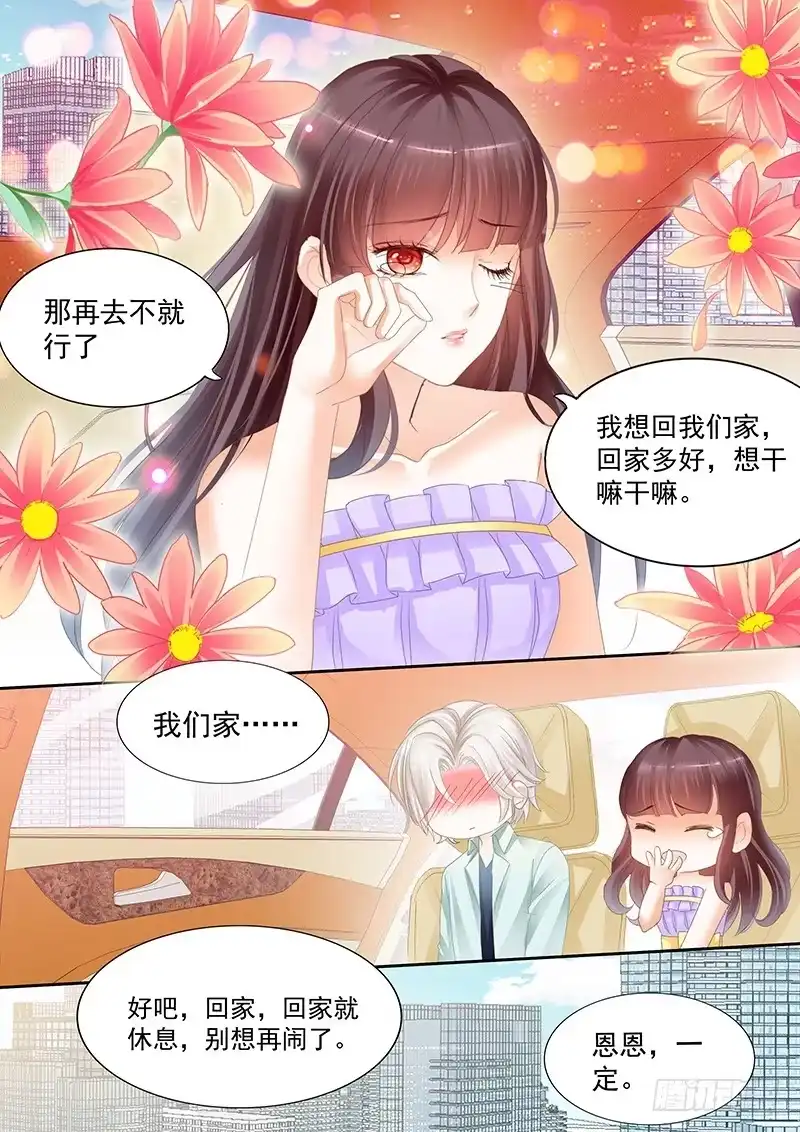 《闪婚娇妻》肯定是你不小心撞到的了 第3页