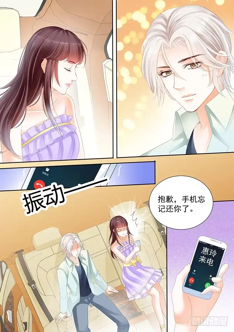 《闪婚娇妻》肯定是你不小心撞到的了 第4页