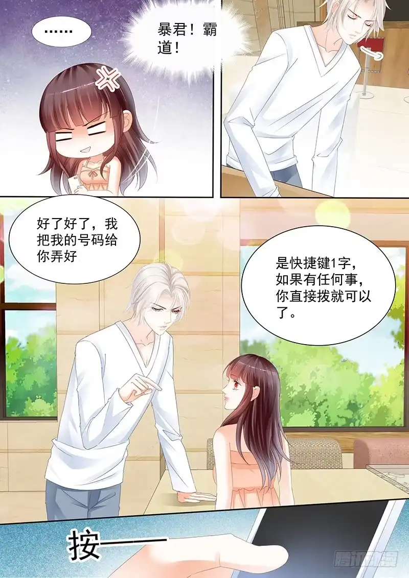 《闪婚娇妻》对亲亲老婆做应该的事 第1页