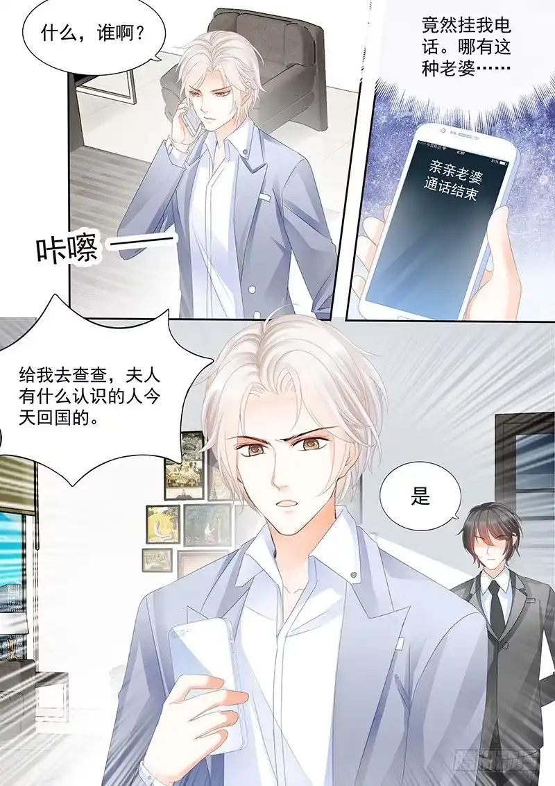 《闪婚娇妻》对亲亲老婆做应该的事 第15页