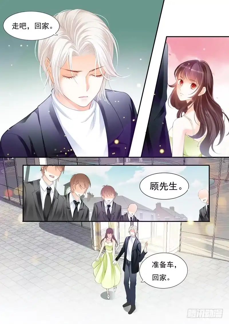 《闪婚娇妻》那晚的事情…… 第4页