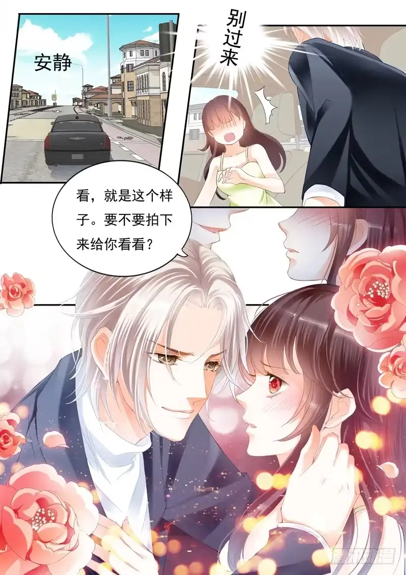 《闪婚娇妻》那晚的事情…… 第10页