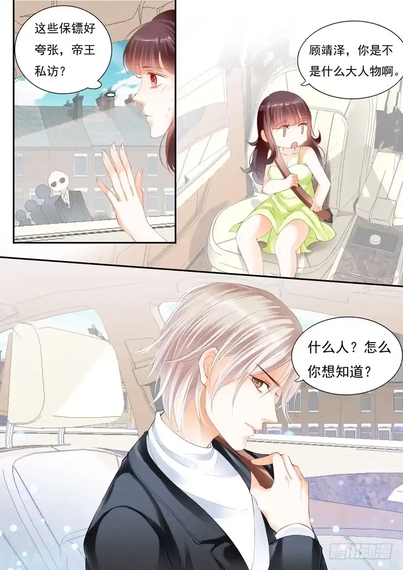 《闪婚娇妻》那晚的事情…… 第5页