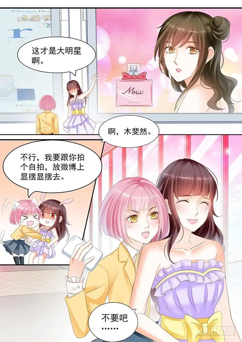 《闪婚娇妻》二十分钟不回来就别回来了 第9页