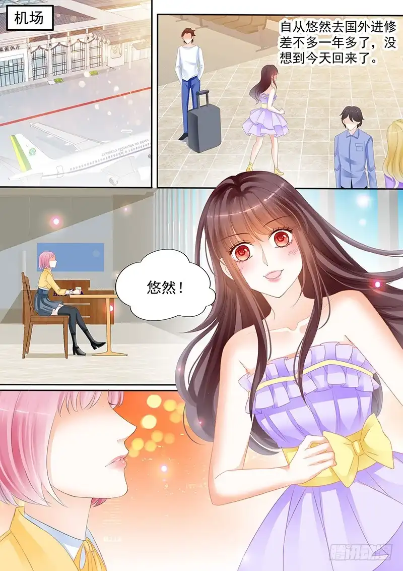 《闪婚娇妻》二十分钟不回来就别回来了 第5页