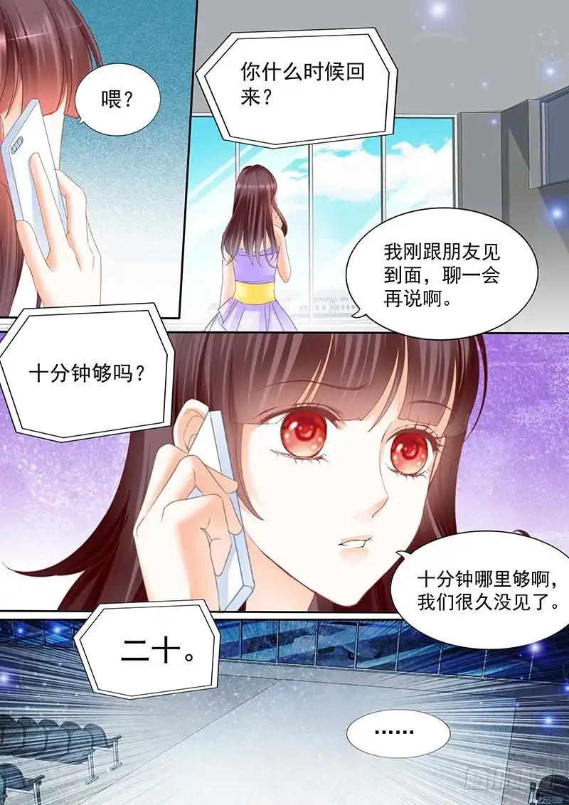 《闪婚娇妻》二十分钟不回来就别回来了 第13页