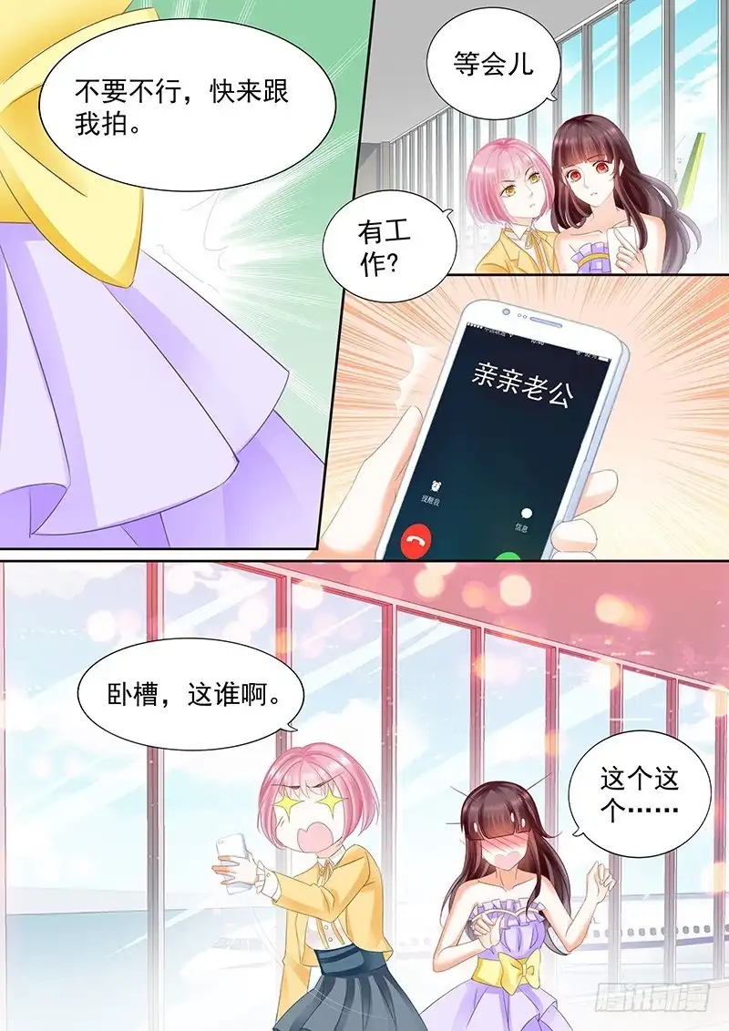 《闪婚娇妻》二十分钟不回来就别回来了 第10页