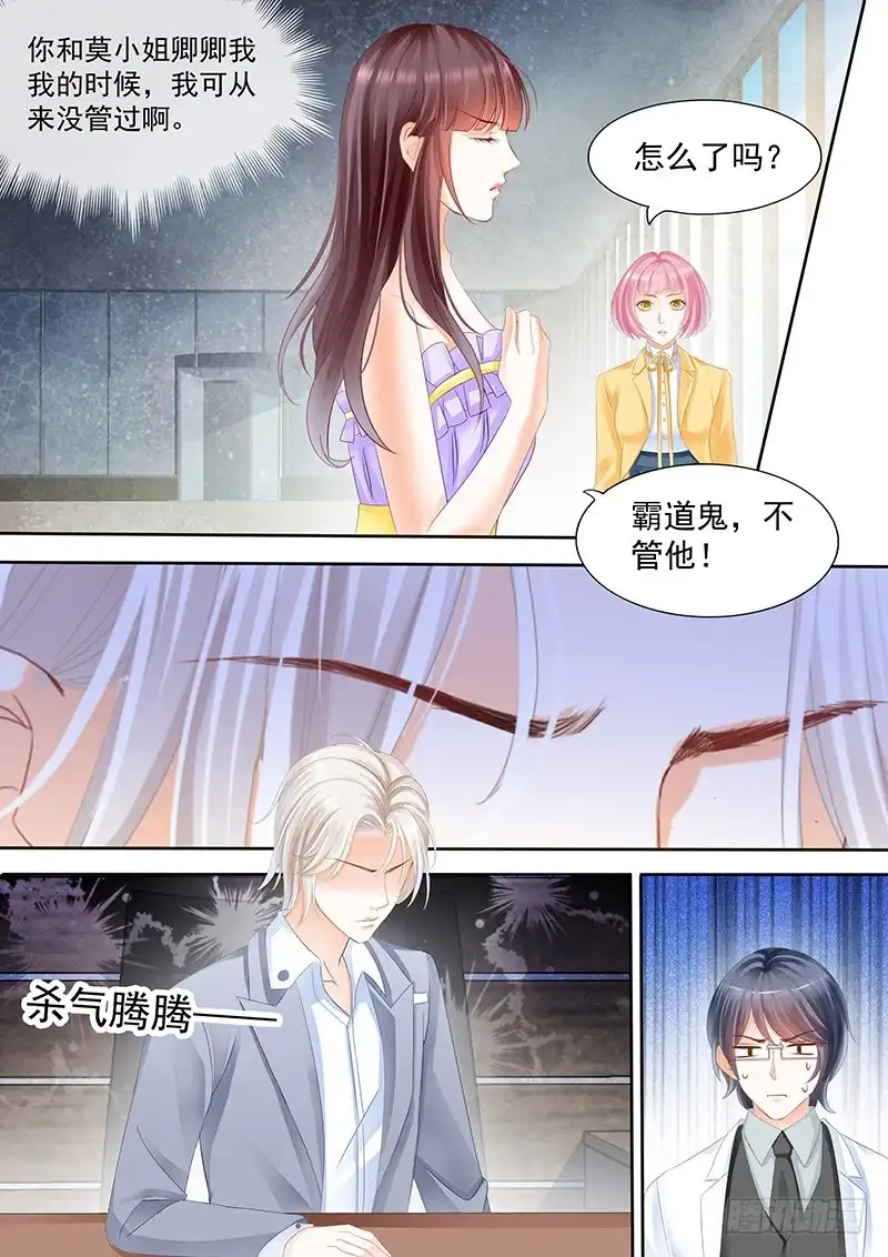 《闪婚娇妻》二十分钟不回来就别回来了 第15页