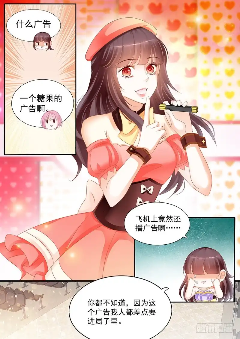 《闪婚娇妻》二十分钟不回来就别回来了 第7页