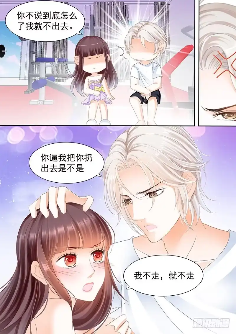 《闪婚娇妻》吃醋的男人真冷 第15页