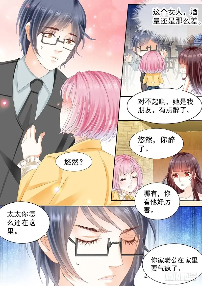 《闪婚娇妻》吃醋的男人真冷 第7页