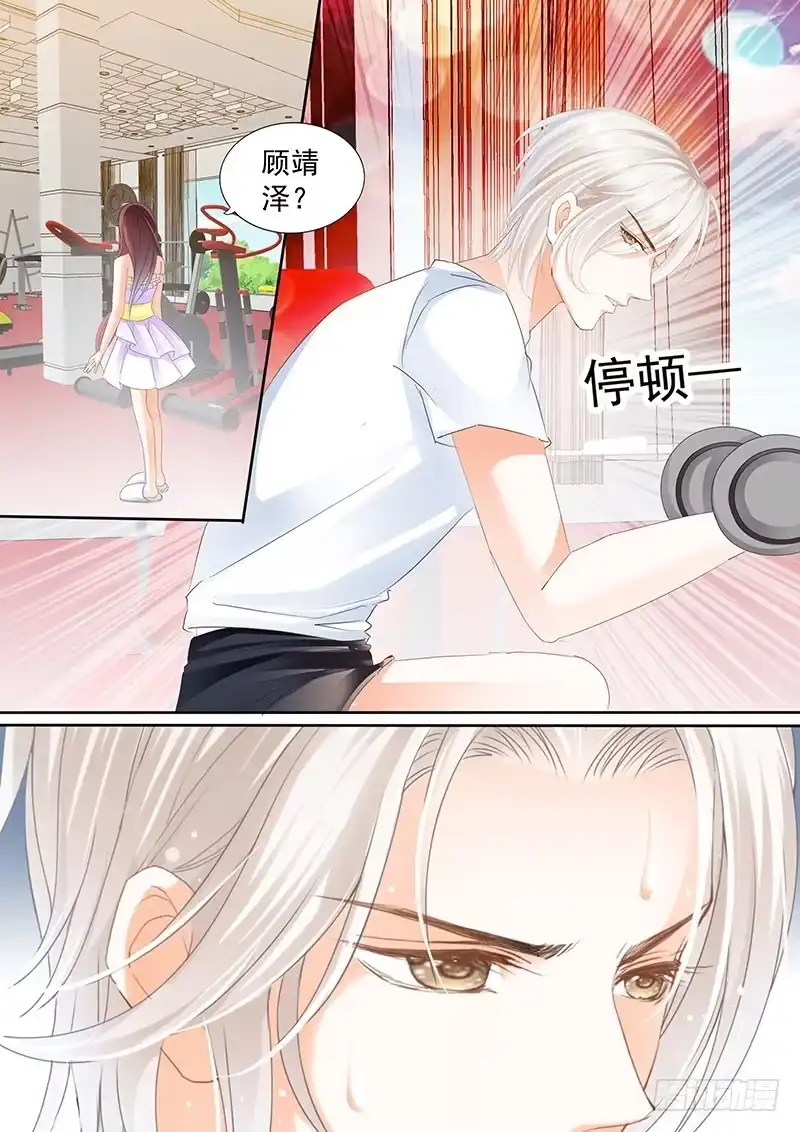 《闪婚娇妻》吃醋的男人真冷 第12页