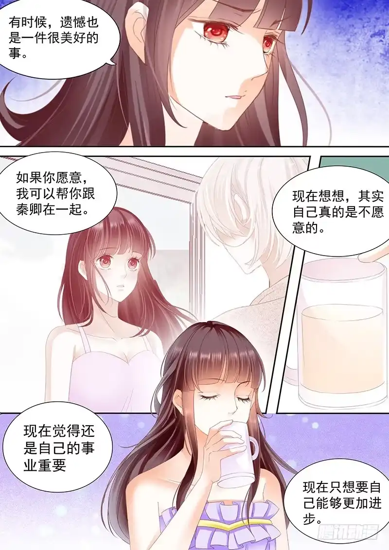 《闪婚娇妻》吃醋的男人真冷 第3页