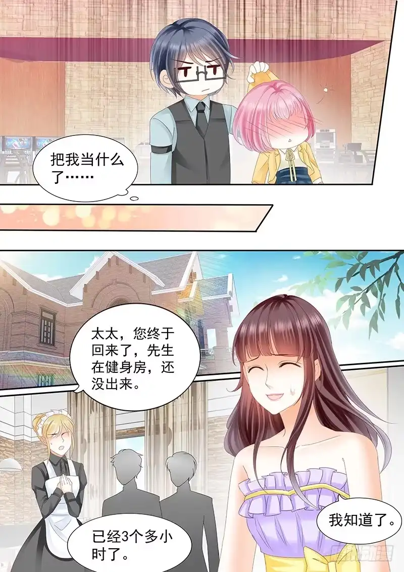 《闪婚娇妻》吃醋的男人真冷 第11页