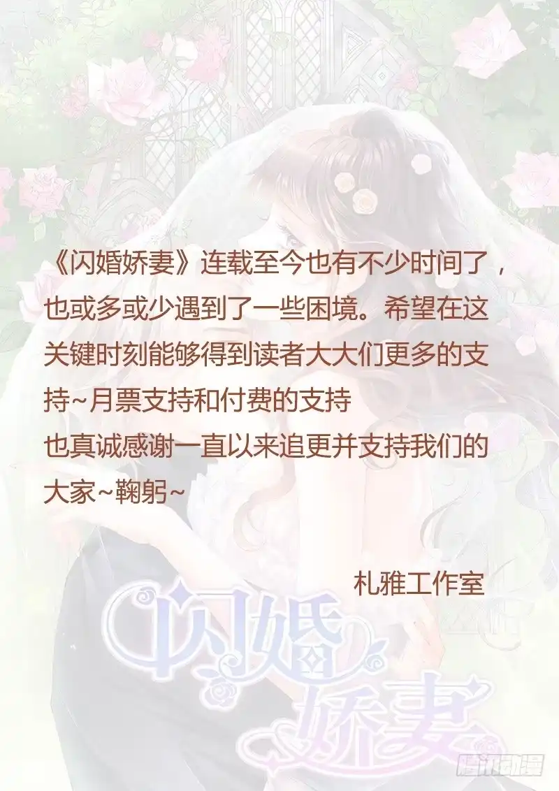 《闪婚娇妻》这是对你的惩罚 第4页