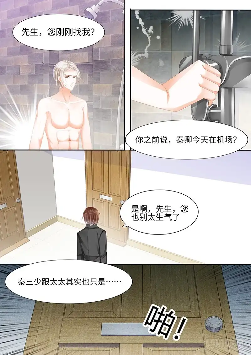 《闪婚娇妻》顾靖泽太邪恶了 第2页