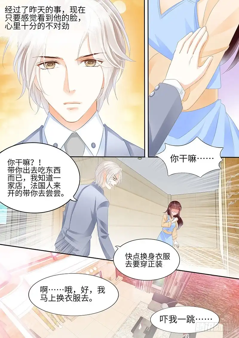 《闪婚娇妻》顾靖泽太邪恶了 第13页