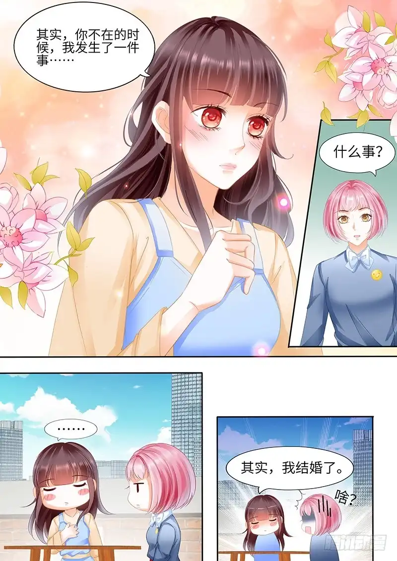 《闪婚娇妻》顾靖泽太邪恶了 第7页