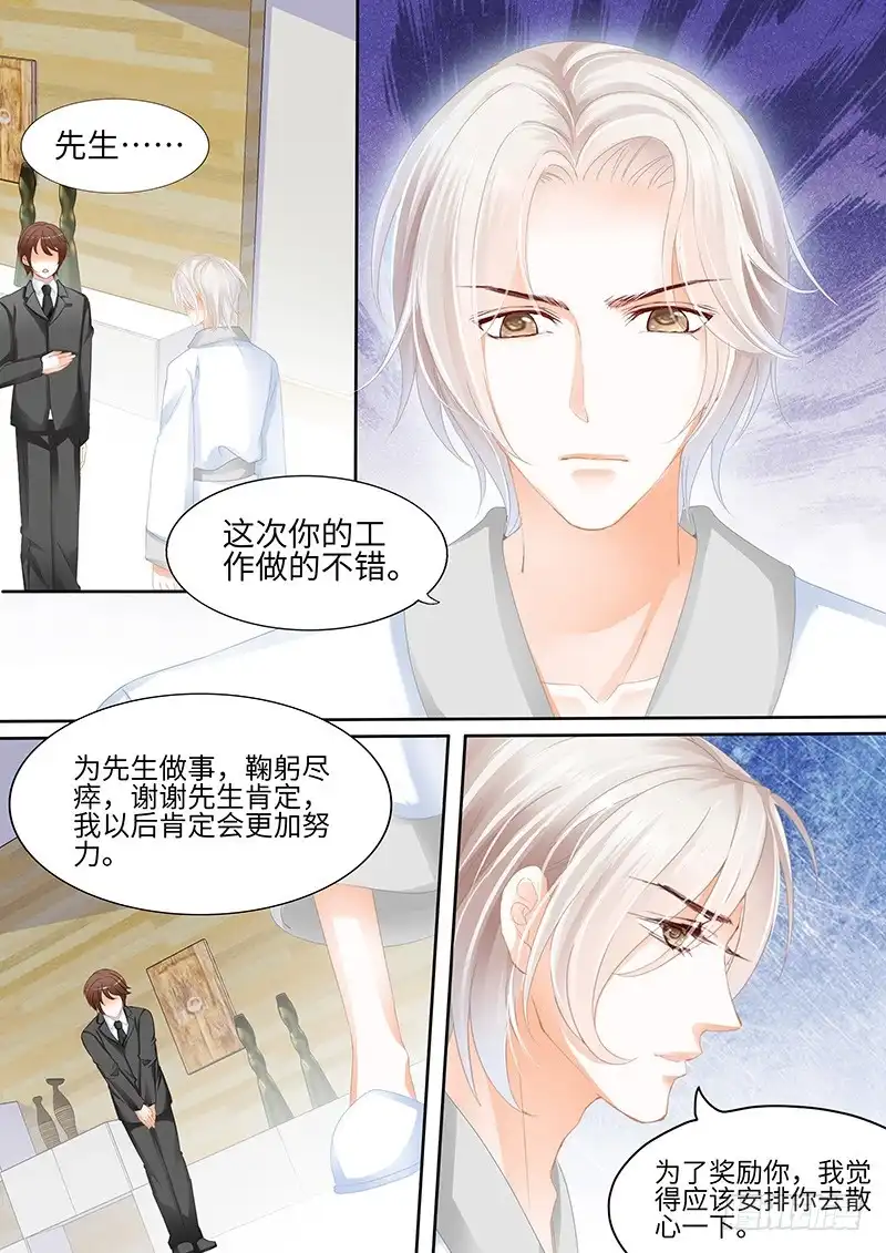《闪婚娇妻》顾靖泽太邪恶了 第3页