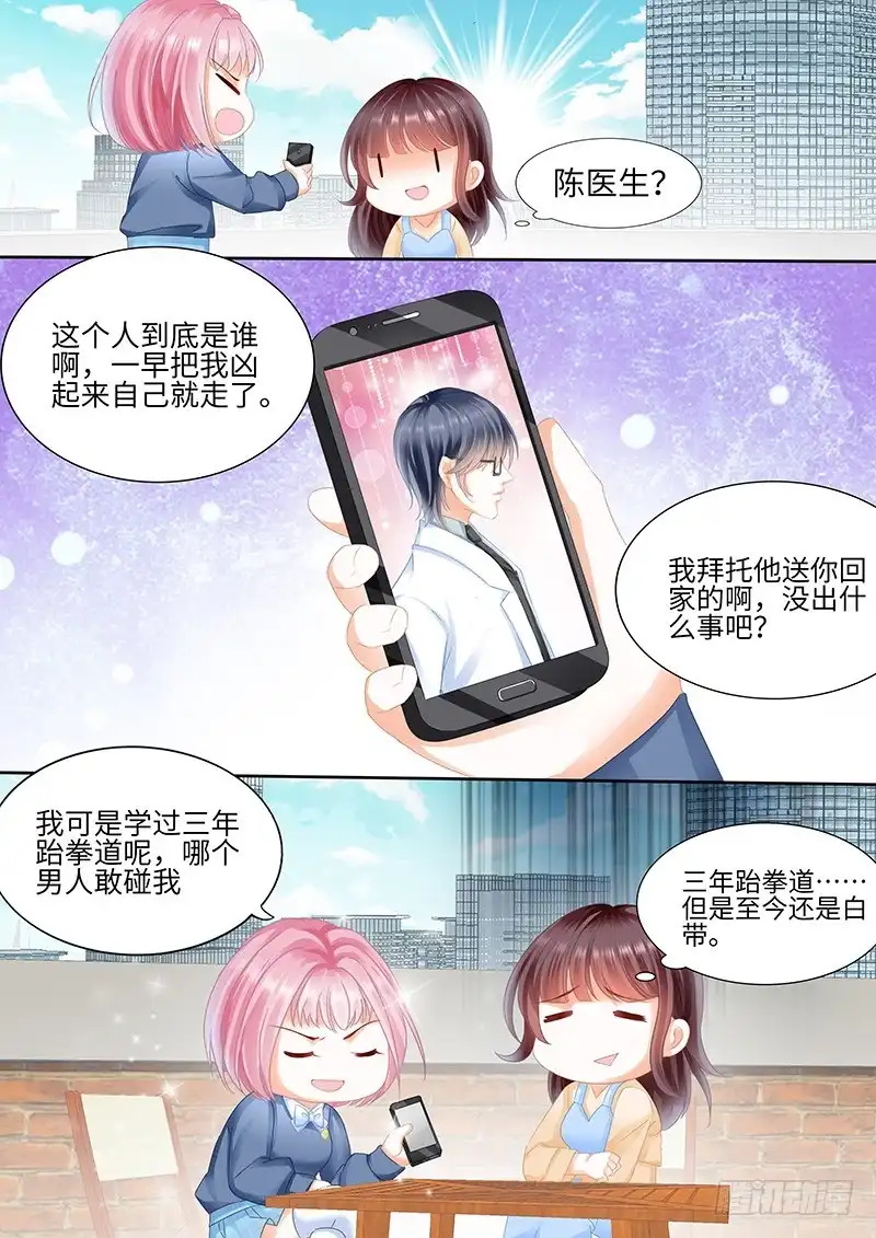 《闪婚娇妻》顾靖泽太邪恶了 第6页