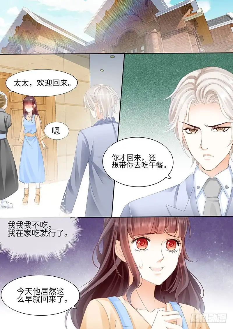 《闪婚娇妻》顾靖泽太邪恶了 第12页