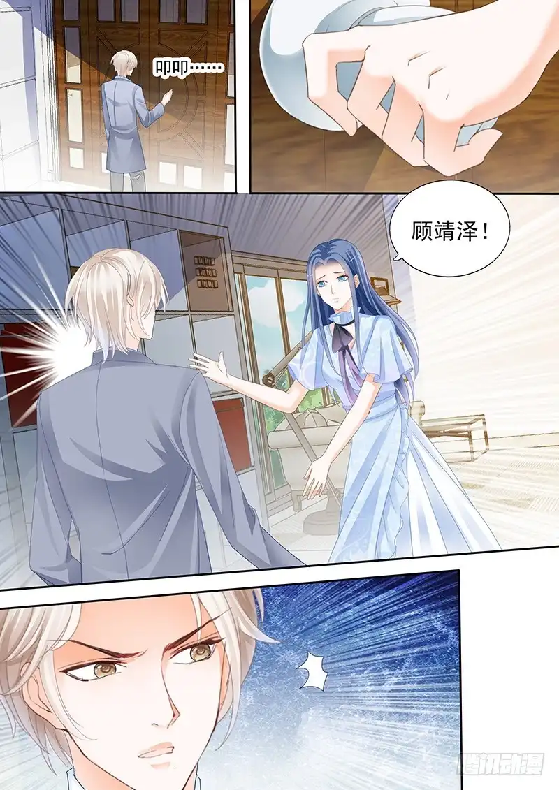 《闪婚娇妻》无理取闹的女人 第7页