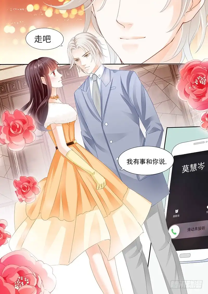 《闪婚娇妻》无理取闹的女人 第2页