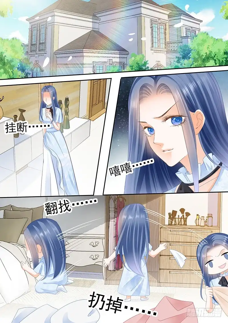 《闪婚娇妻》无理取闹的女人 第5页