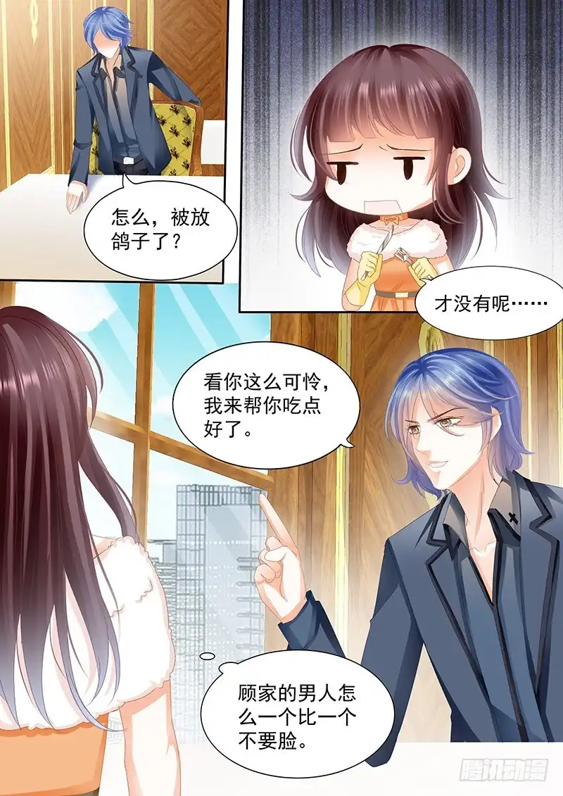 《闪婚娇妻》被放鸽子很生气 第7页
