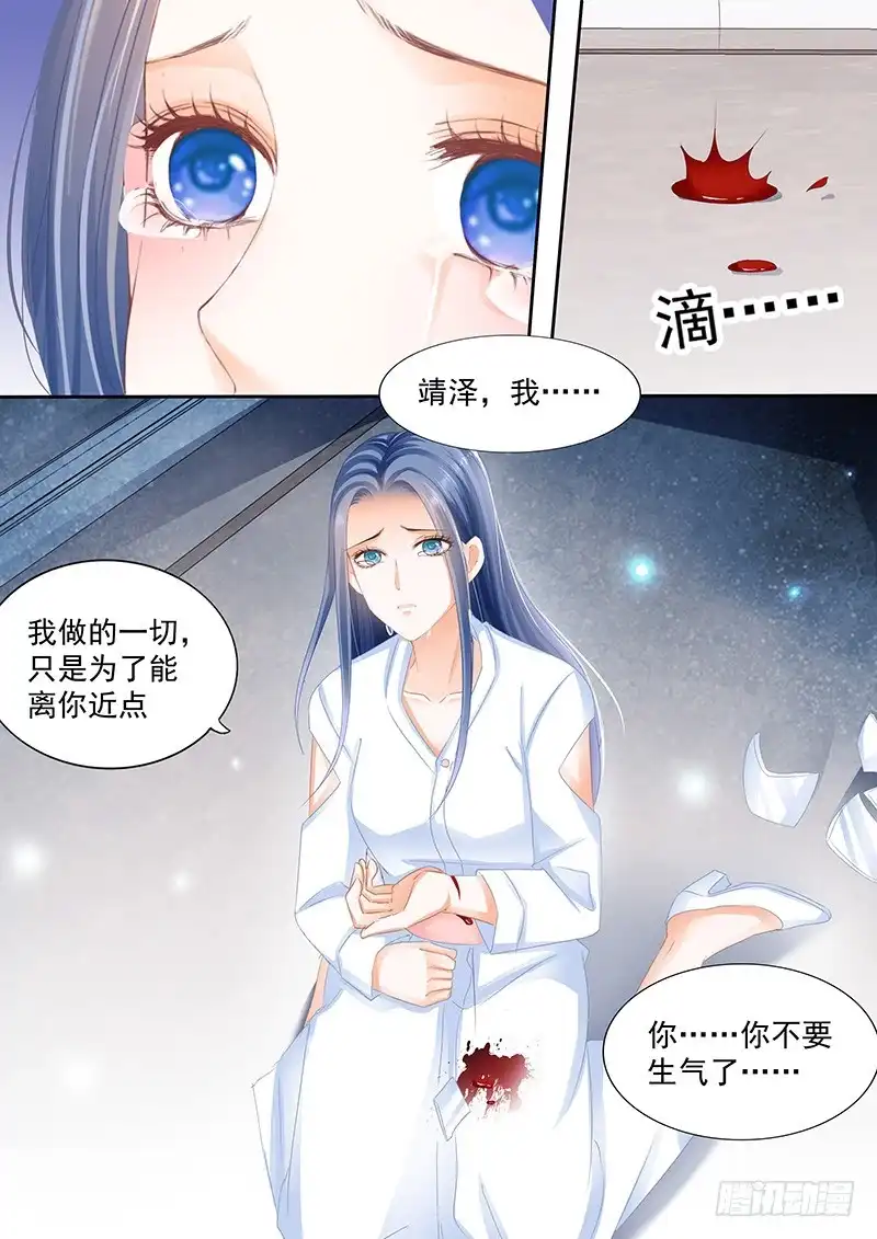《闪婚娇妻》被放鸽子很生气 第3页
