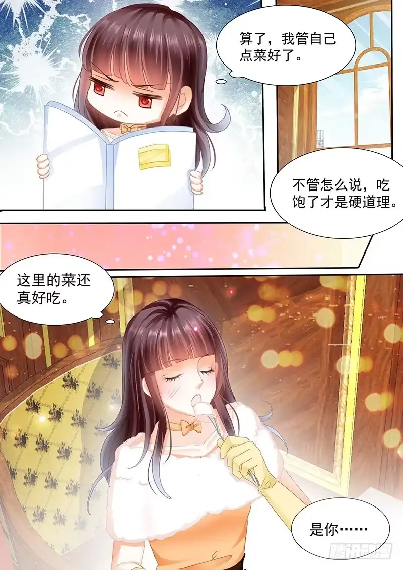 《闪婚娇妻》被放鸽子很生气 第5页