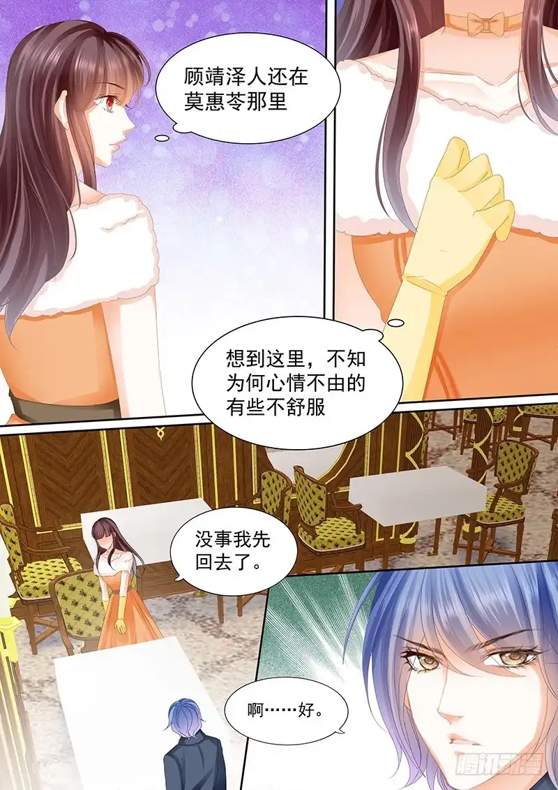 《闪婚娇妻》被放鸽子很生气 第11页