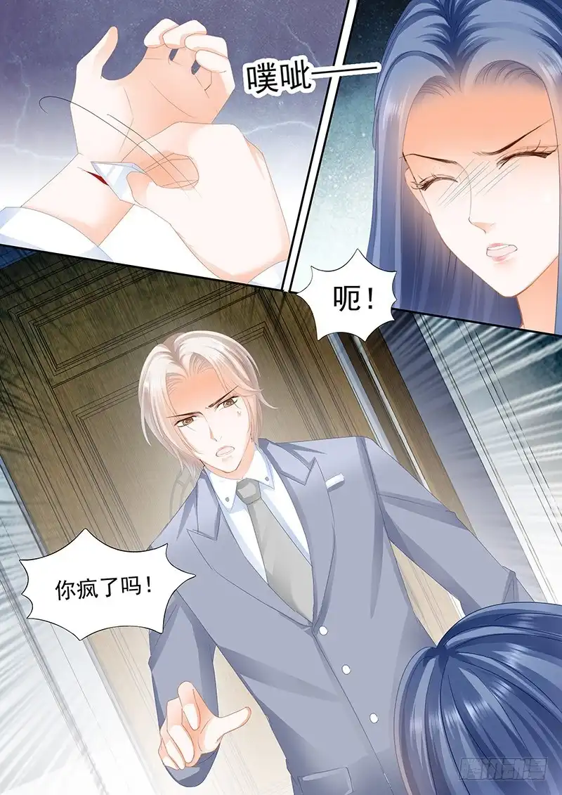 《闪婚娇妻》被放鸽子很生气 第2页