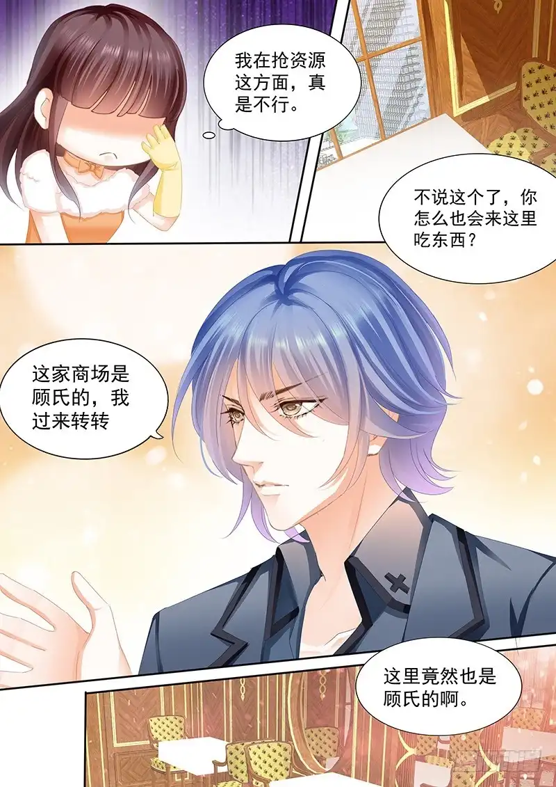 《闪婚娇妻》被放鸽子很生气 第10页