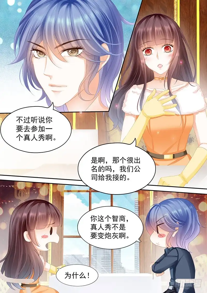 《闪婚娇妻》被放鸽子很生气 第8页