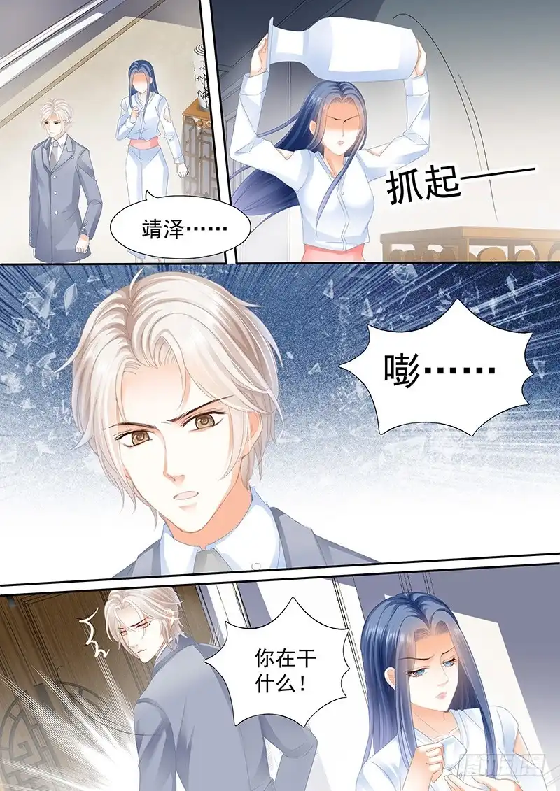 《闪婚娇妻》被放鸽子很生气 第1页