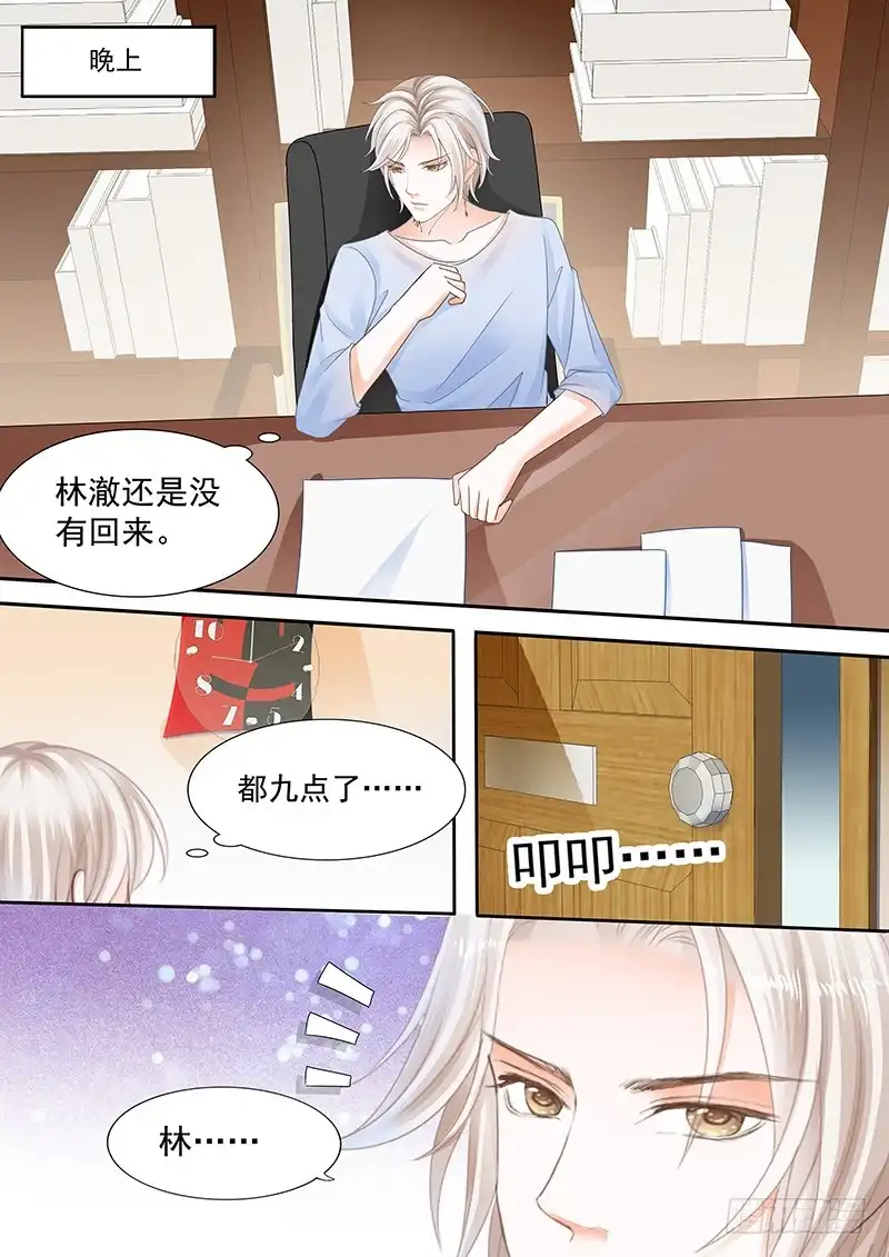 《闪婚娇妻》对我腻味了？ 第6页