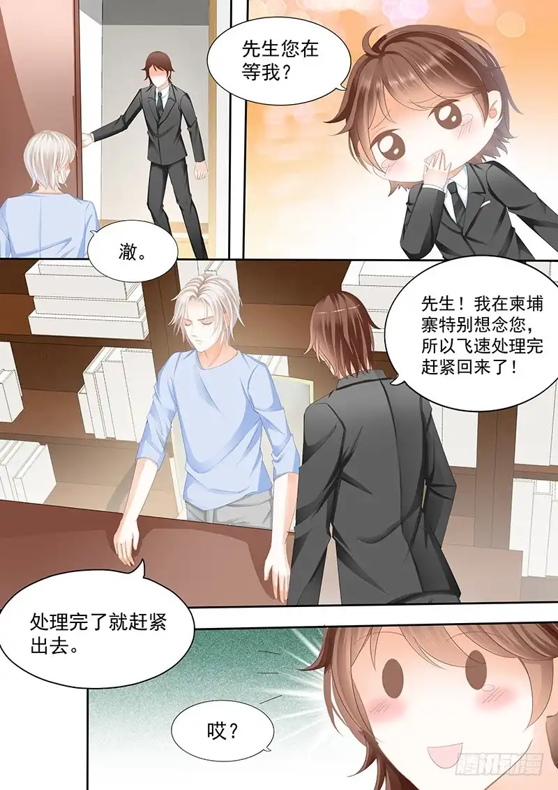 《闪婚娇妻》对我腻味了？ 第7页