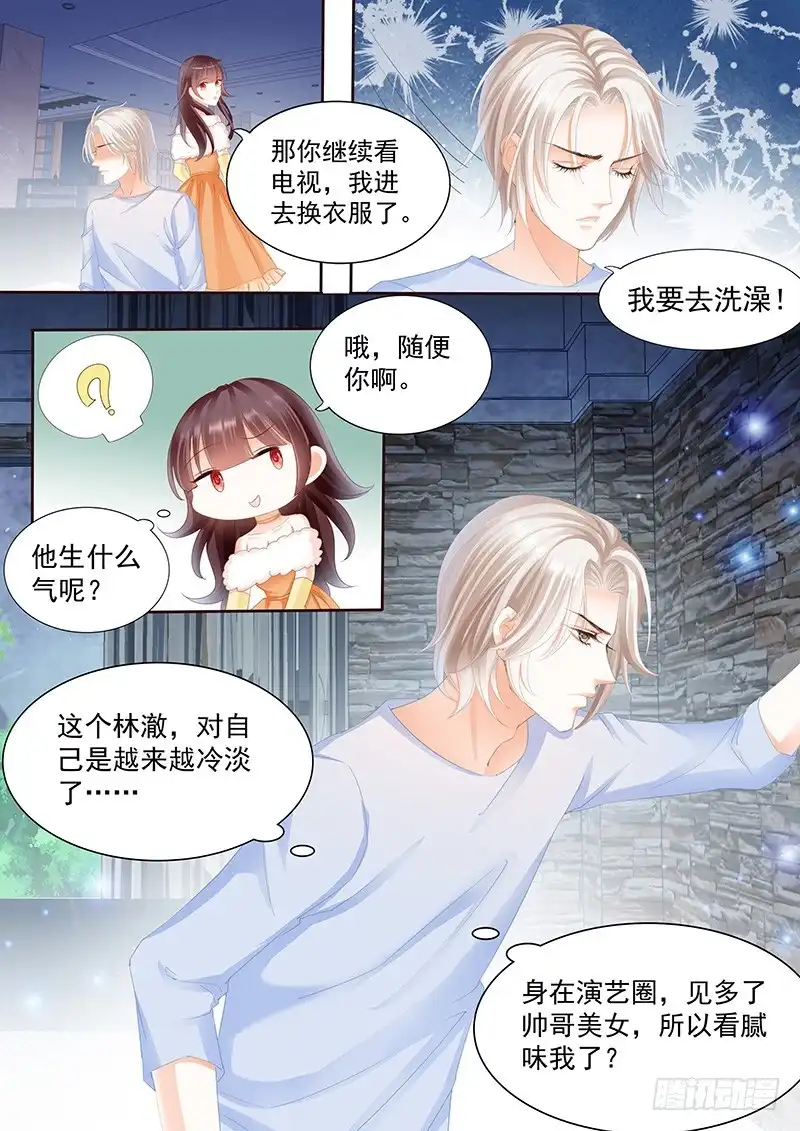 《闪婚娇妻》对我腻味了？ 第12页