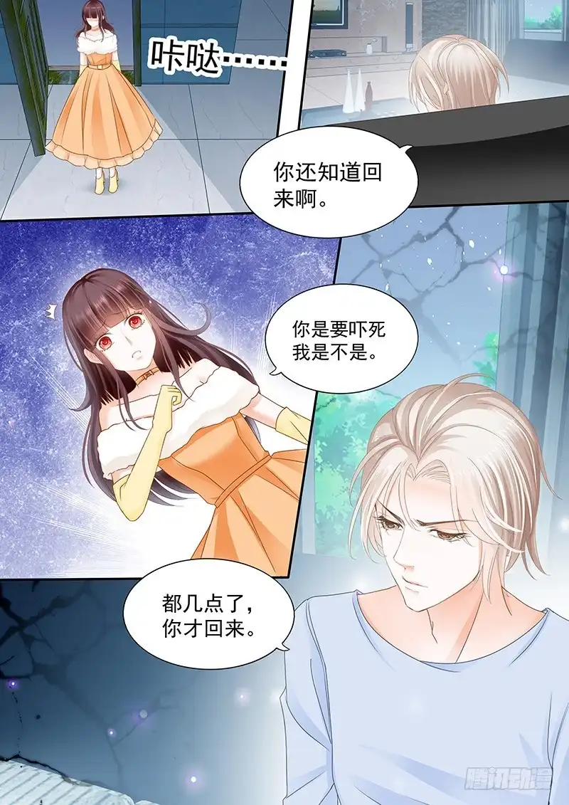 《闪婚娇妻》对我腻味了？ 第11页