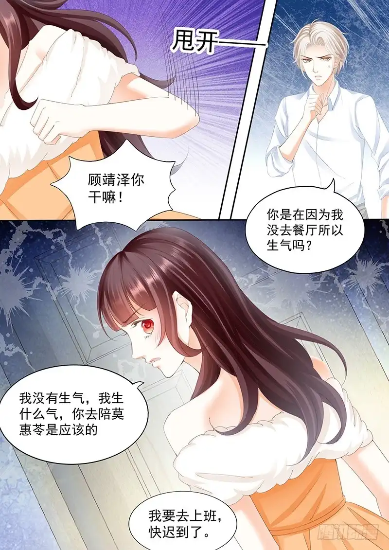 《闪婚娇妻》对我腻味了？ 第4页