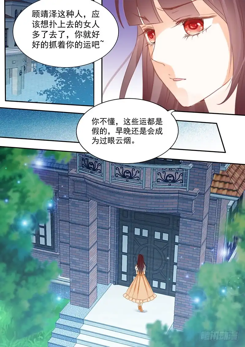 《闪婚娇妻》对我腻味了？ 第10页