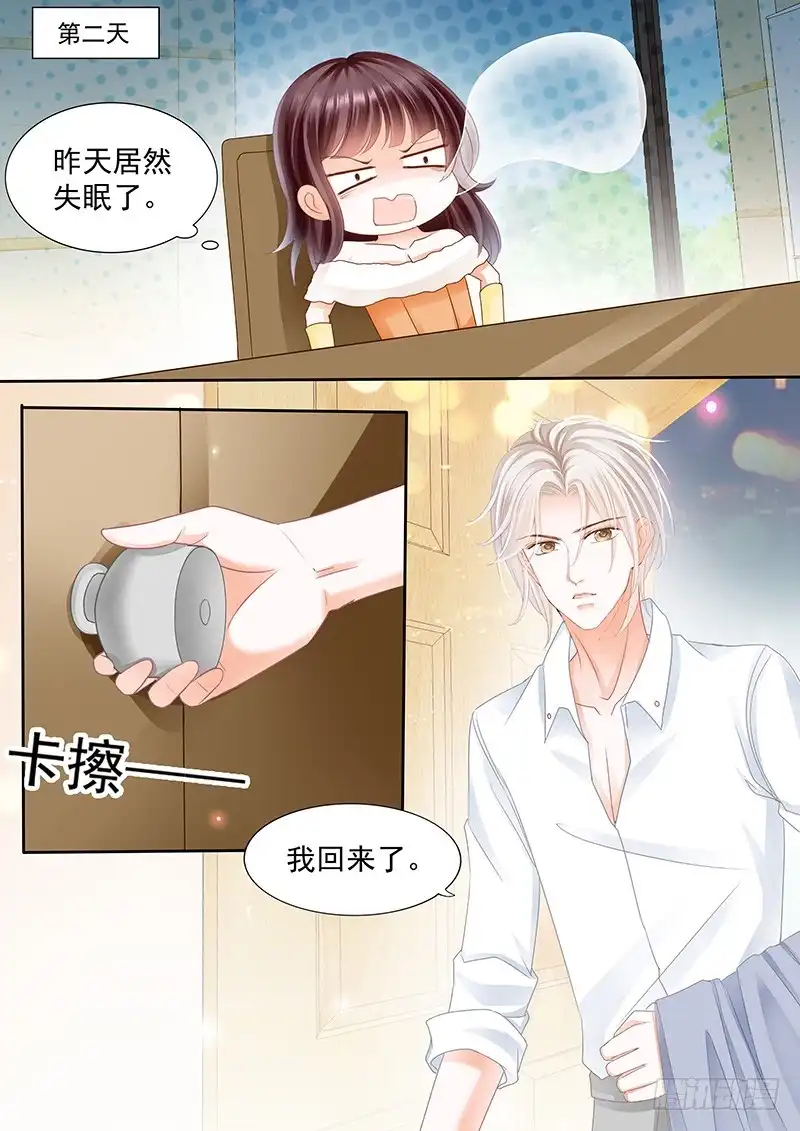 《闪婚娇妻》对我腻味了？ 第1页