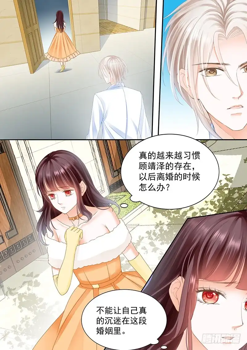 《闪婚娇妻》对我腻味了？ 第5页