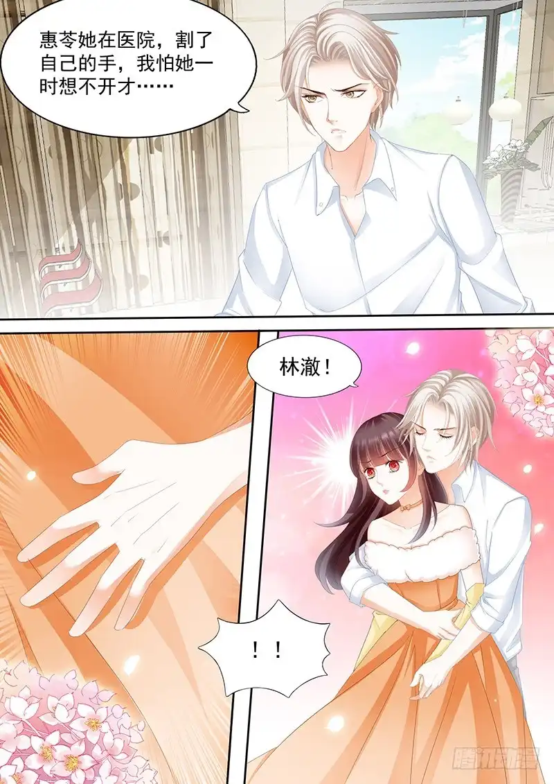 《闪婚娇妻》对我腻味了？ 第3页