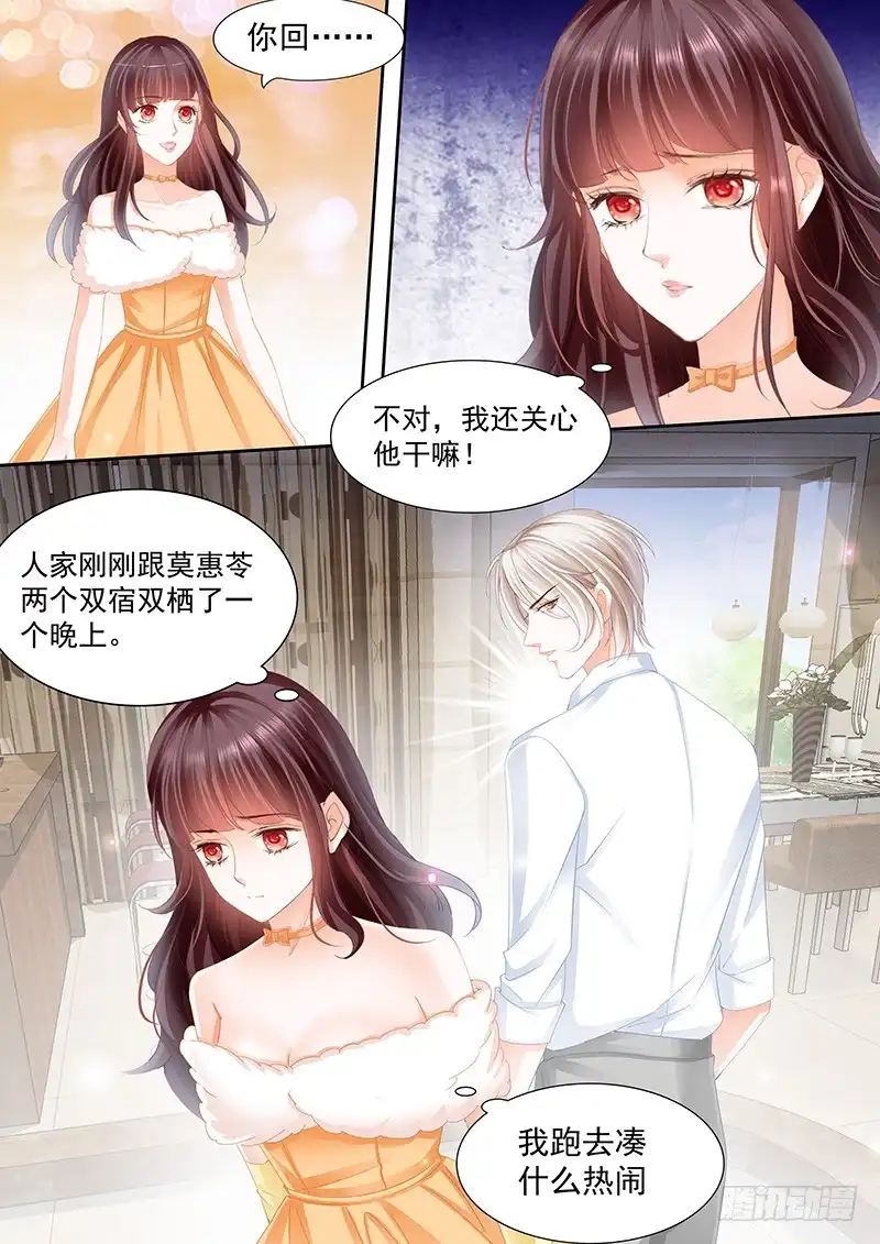 《闪婚娇妻》对我腻味了？ 第2页