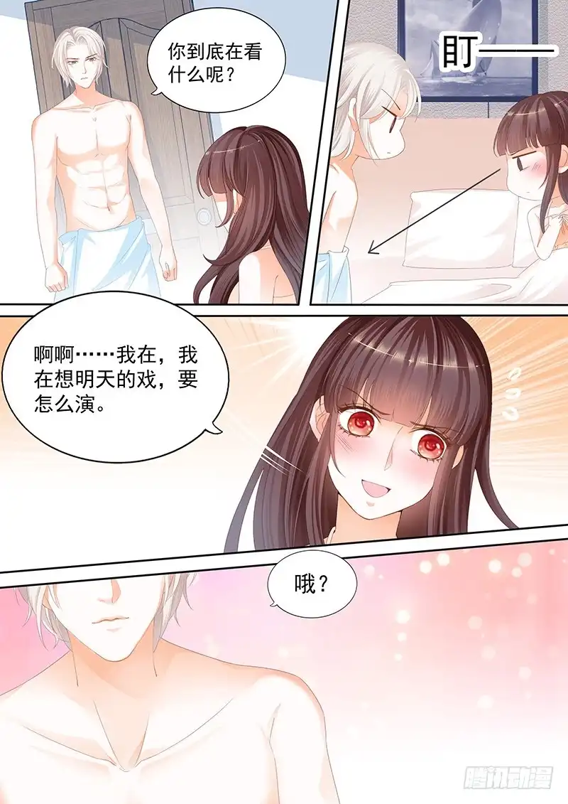 《闪婚娇妻》再动就要爆炸了 第1页