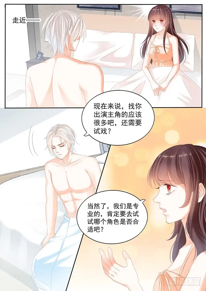 《闪婚娇妻》再动就要爆炸了 第2页